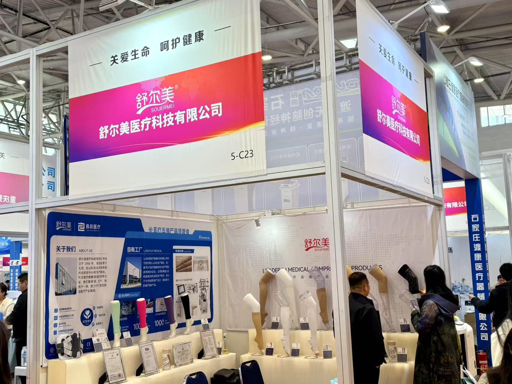 舒尔美核心产品亮相第52届济南医博会，科技赋能助力招商扶商(图1)